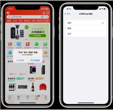 ios16.1app粘贴开关怎么用