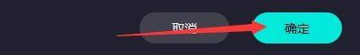 奇妙加速器怎么启用模式二?奇妙加速器启用模式二教程截图