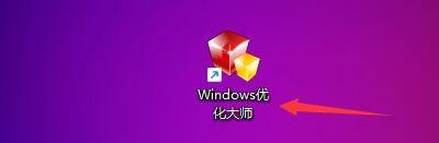 Windows优化大师怎么在右键菜单加入DOS快速通道?Windows优化大师在右键菜单加入DOS快速通道教程
