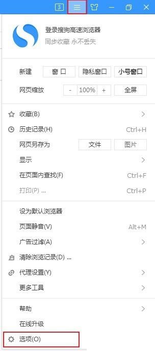 搜狗高速浏览器怎么取消鼠标左键关闭标签?搜狗高速浏览器取消鼠标左键关闭标签方法