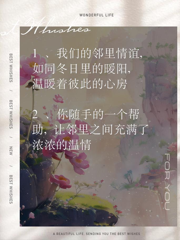 北上:邻里情谊与励志人生 北上:邻里情谊与励志人生