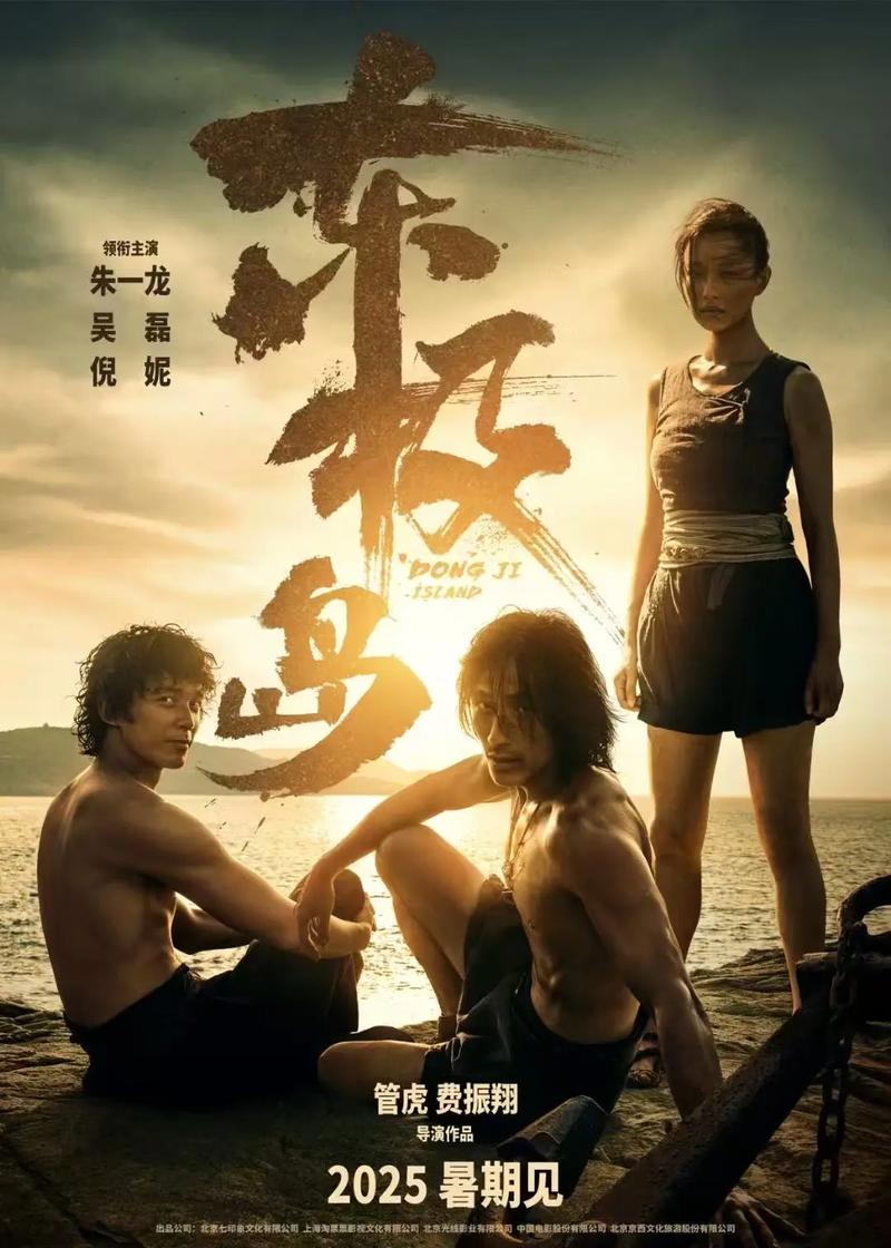 《东极岛》票房惨淡？导演梁静靠欧洲版权赚翻了！