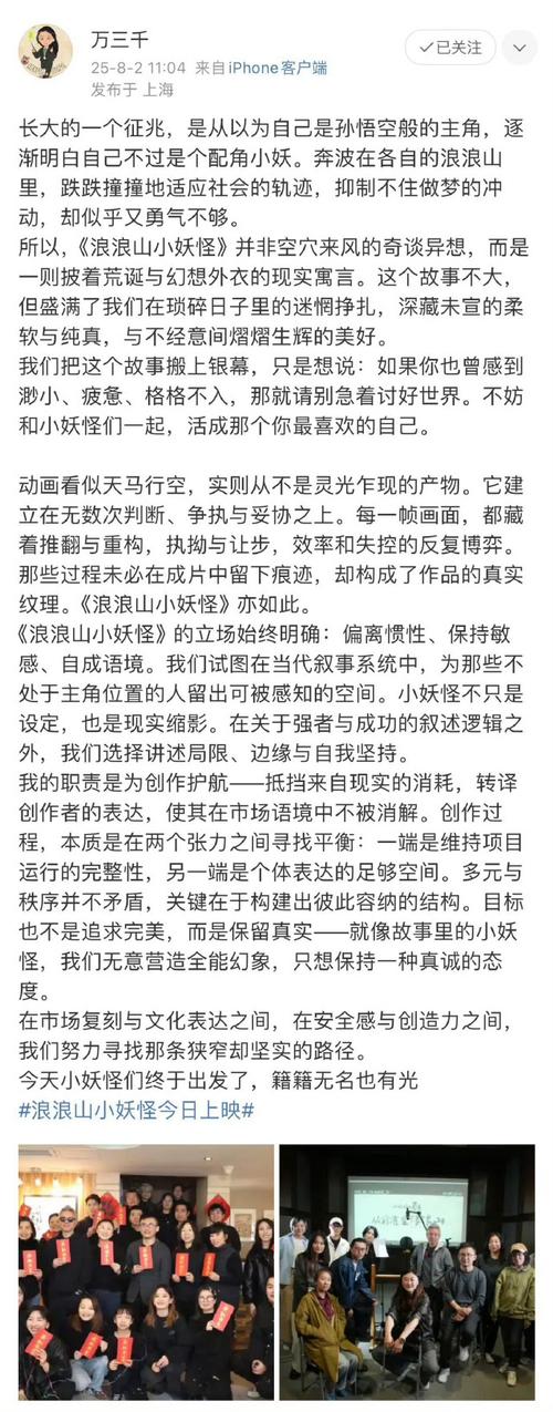 《南京照相馆》票房称霸，国产动画《浪浪山小妖怪》破纪录，多部影片受欢迎