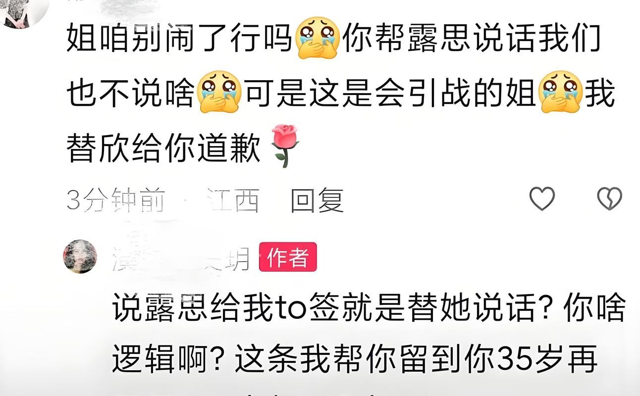 张昊玥控诉虞书欣霸凌引热议