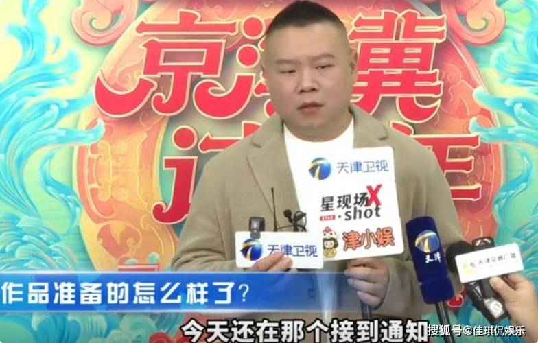 春晚争议:岳云鹏压力巨大,网友热议退春晚 春晚争议:岳云鹏压力巨大,网友热议退春晚