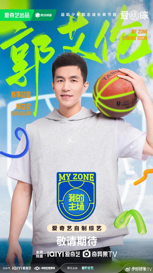 热血篮球青春:我的主场,成长与梦想之旅 热血篮球青春:我的主场,成长与梦想之旅