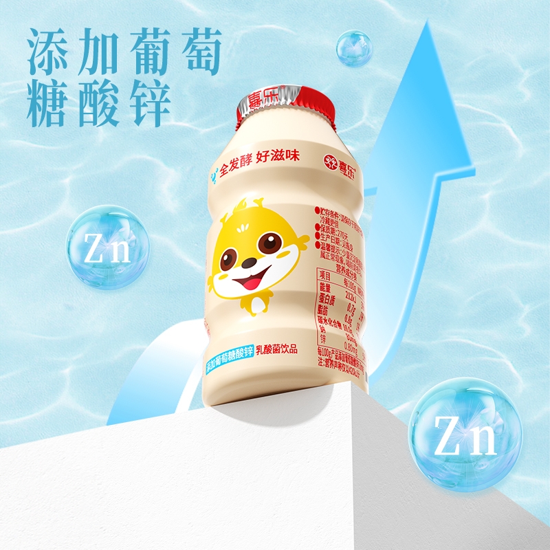 2-4亓】首單屚忦喜乐原味乳酸菌95ml*12瓶 免单羊毛