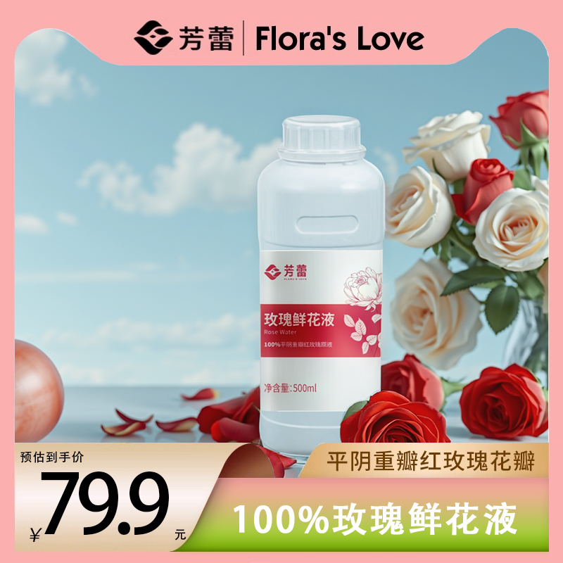 O亓 手慢无啊 ！速冲-芳蕾.玫瑰鲜花饮品500ml*2瓶0糖0卡 玫瑰鲜? 免单羊毛