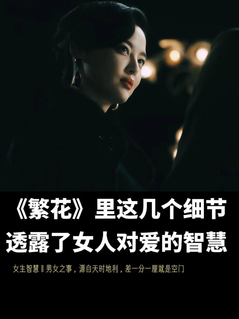 60岁女神颠覆印象，繁花精神引热议