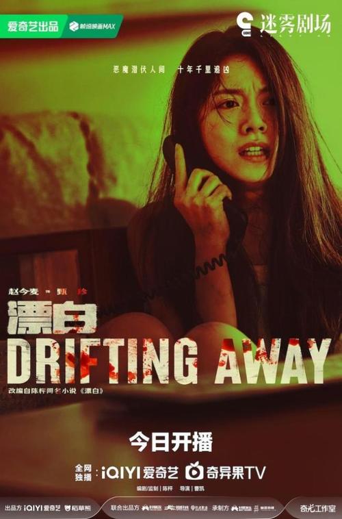 《漂白》悬疑首播引热议,实力派演绎刑侦风云 《漂白》悬疑首播引热议,实力派演绎刑侦风云