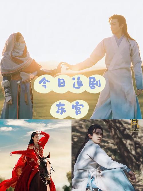 热门治愈系剧作盘点：东宫等剧引发追剧狂潮