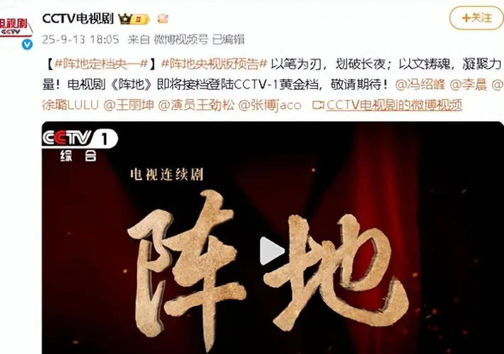 CCTV1今晚《阵地》 文化抗战，谍战救亡，冯绍峰李晨王劲松飙戏！