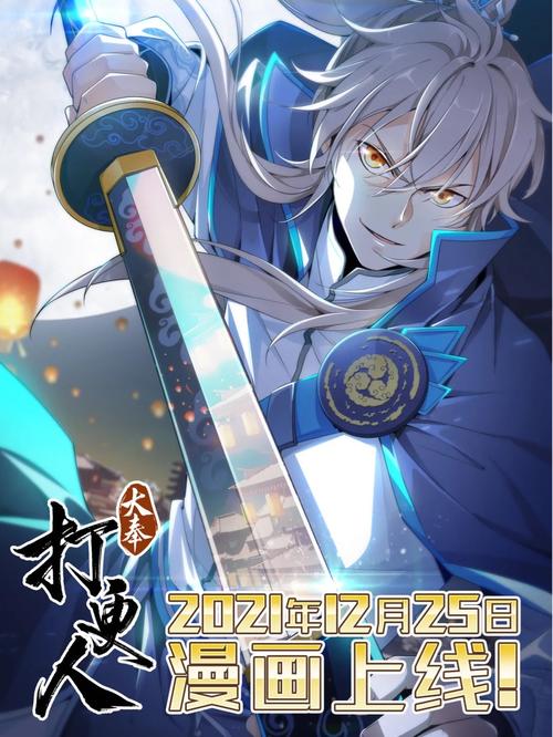 大奉打更人:神秘探案,天地会传奇 大奉打更人:神秘探案,天地会传奇