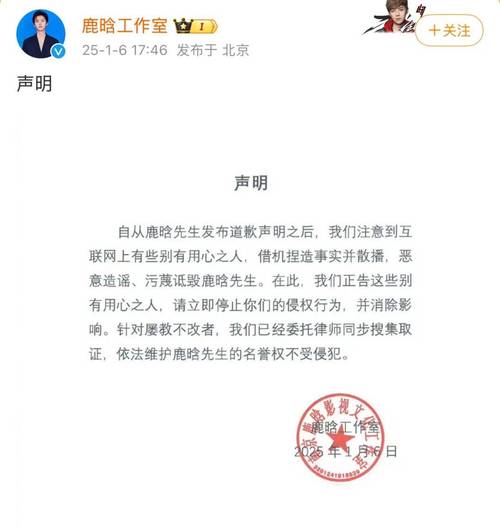 鹿晗缺席综艺新歌发布,工作室道歉引关注 鹿晗缺席综艺新歌发布,工作室道歉引关注