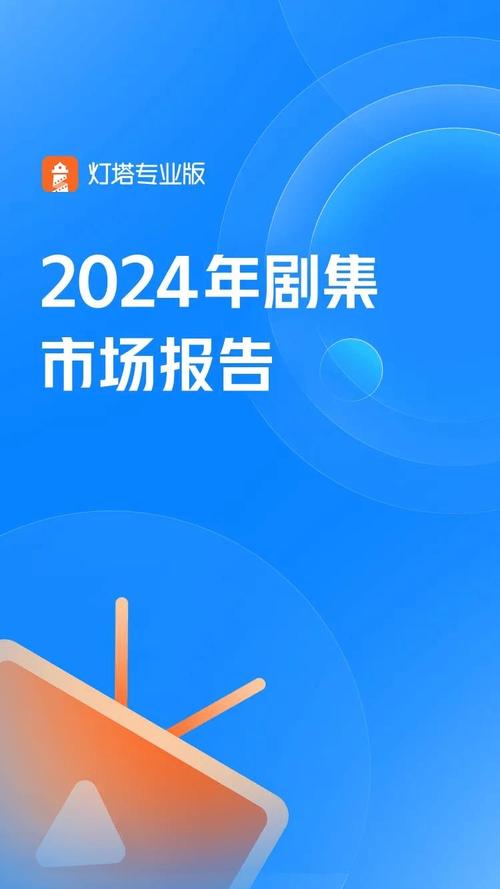 优酷限集令：剧集市场变革，长剧转型挑战与机遇