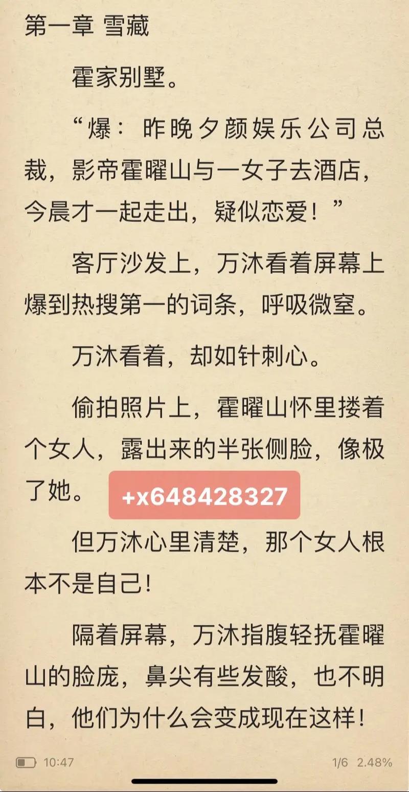 辰星伴你:豪门虐恋职场斗 辰星伴你:豪门虐恋职场斗