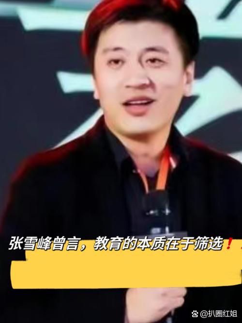 张雪峰家庭生活揭秘:育儿智慧与社会正能量 张雪峰家庭生活揭秘:育儿智慧与社会正能量