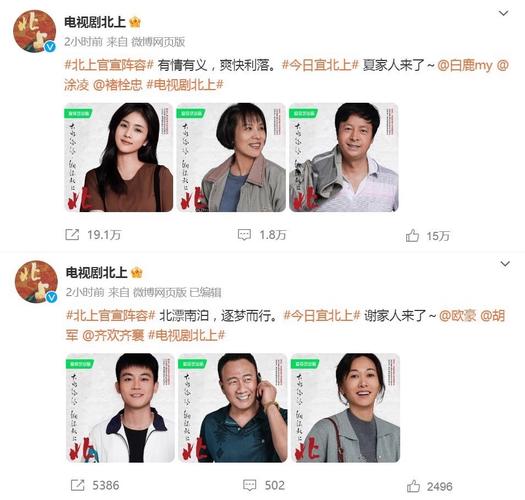 北上热播,收视登顶,茅盾文学奖原著改编 北上热播,收视登顶,茅盾文学奖原著改编