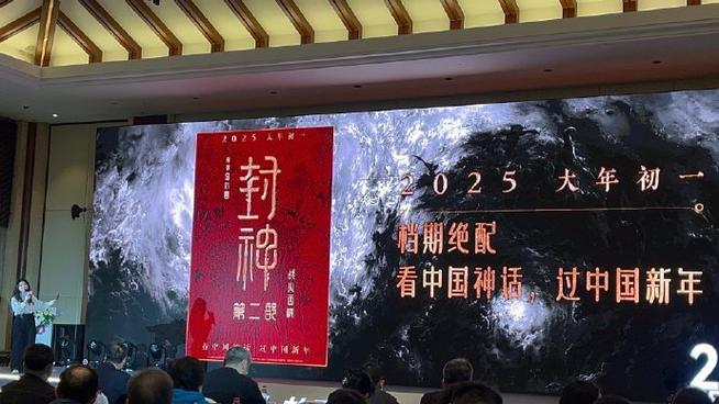 封神第二部武汉见面会:战火西岐幕后揭秘 封神第二部武汉见面会:战火西岐幕后揭秘