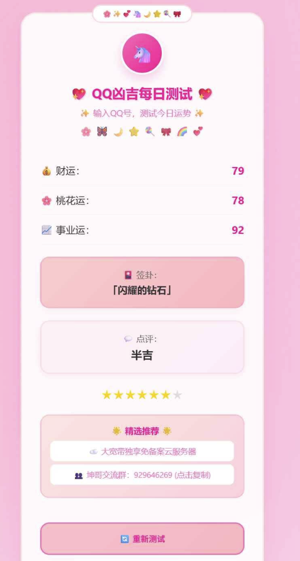 点击查看原图 QQ20250611-141904.png