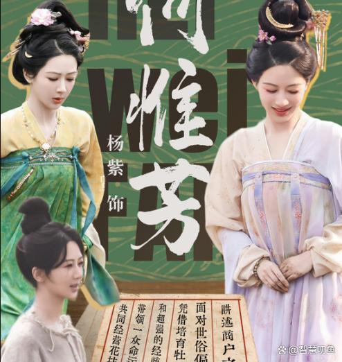 国色芳华：杨紫李现演绎爱情纠葛，剧情起伏引热议