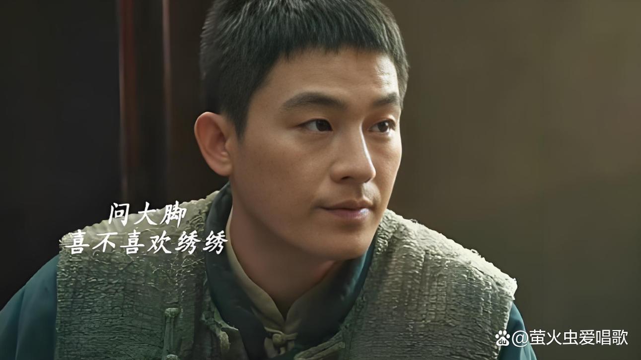 《生万物》封大脚和宁绣绣 并非贞洁剧，实为凑巧成对
