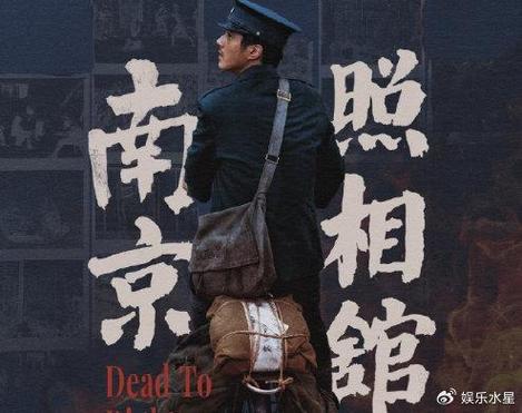 《南京照相馆》票房破10亿,刘昊然王传君主演,鼓舞人心 《南京照相馆》票房破10亿,刘昊然王传君主演,鼓舞人心