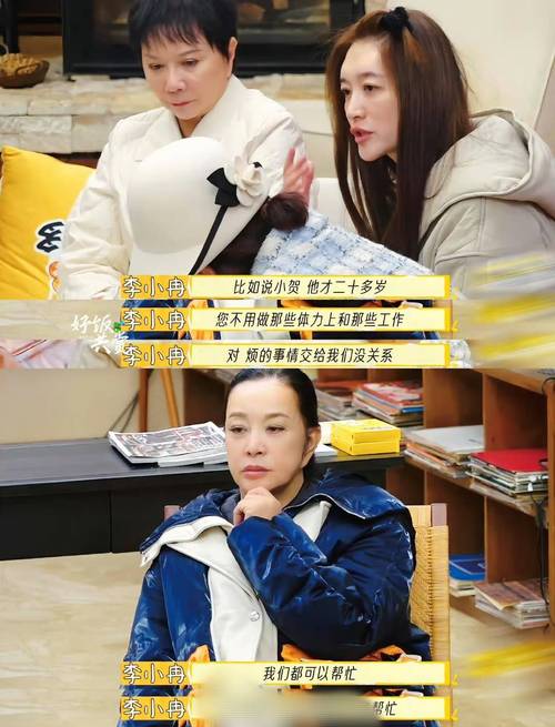 繁花综艺风波:刘晓庆与李小冉矛盾引热议 繁花综艺风波:刘晓庆与李小冉矛盾引热议
