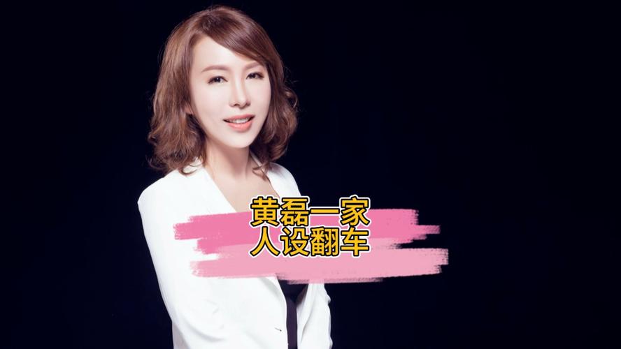 黄磊人设翻车:厨艺争议家庭争议与亲子教育疑云 黄磊人设翻车:厨艺争议家庭争议与亲子教育疑云