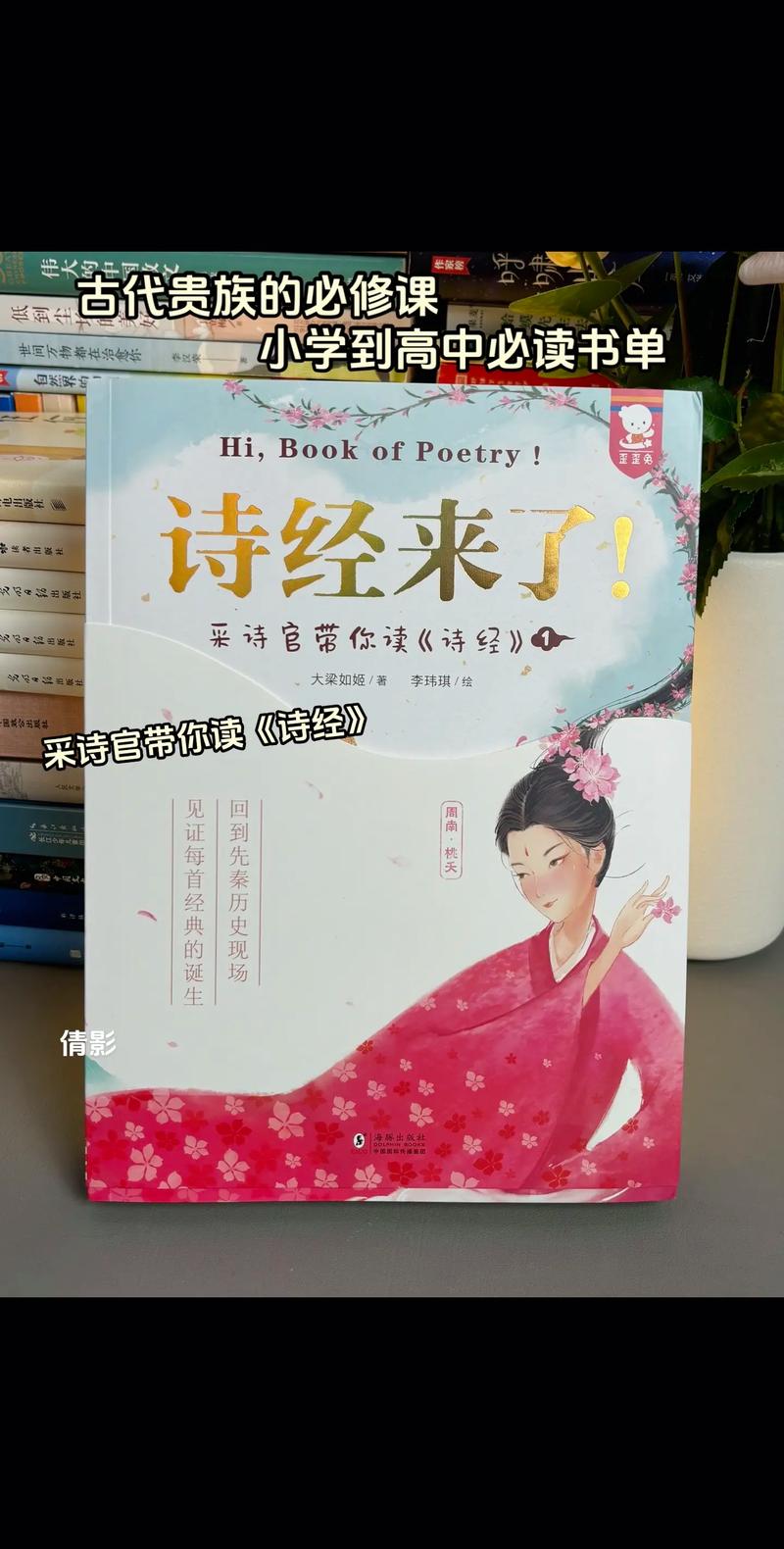 河北卫视《这就是诗经》,带你读懂《诗经》里的故事! 河北卫视《这就是诗经》,带你读懂《诗经》里的故事!
