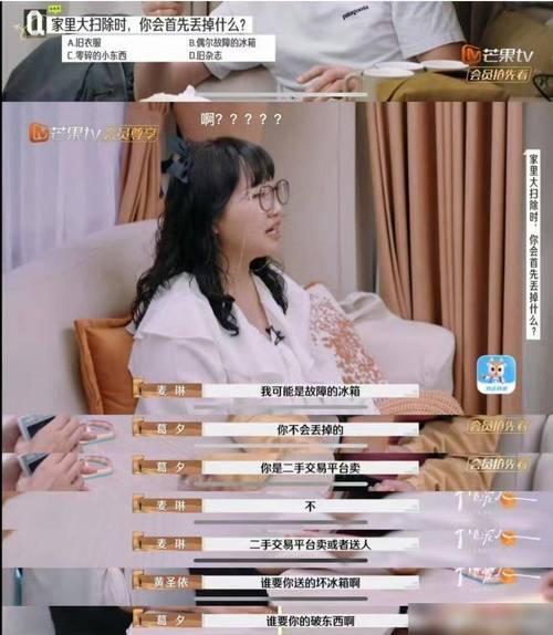 麦琳综艺争议:观众抵制与节目价值观反思 麦琳综艺争议:观众抵制与节目价值观反思
