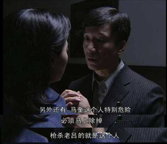 潜伏：马奎悲剧命运揭秘