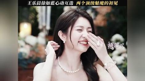 《心动的信号8》王乐晨徐如蓝互动多，焦峙衡方益炯瑞龙皆慕徐如蓝，王珏存在感低，盲抽礼物环节刺激