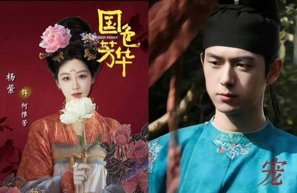 《国色芳华》：杨紫李现演绎唐朝经商励志传奇