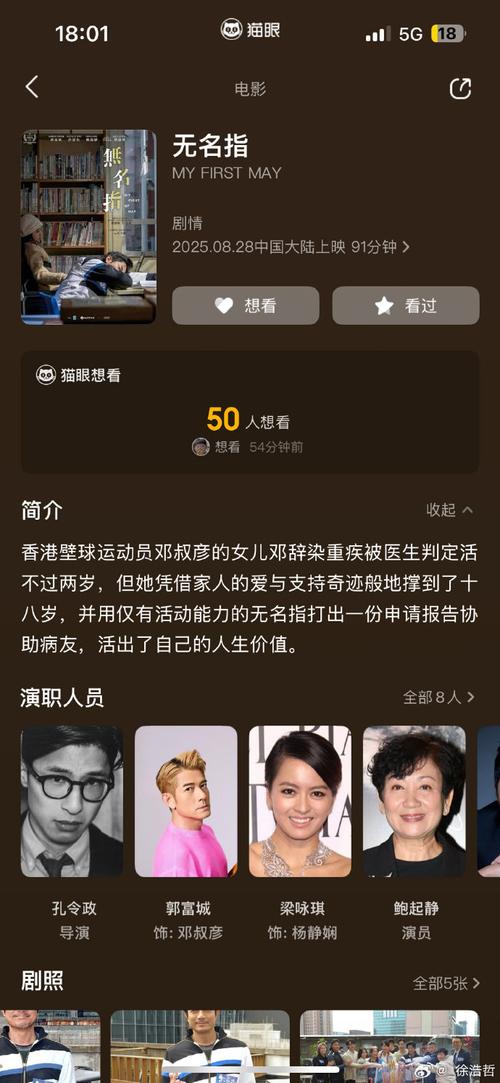 《无名指》8月上映,郭富城鲍起静演绎三代人爱恨情 《无名指》8月上映,郭富城鲍起静演绎三代人爱恨情