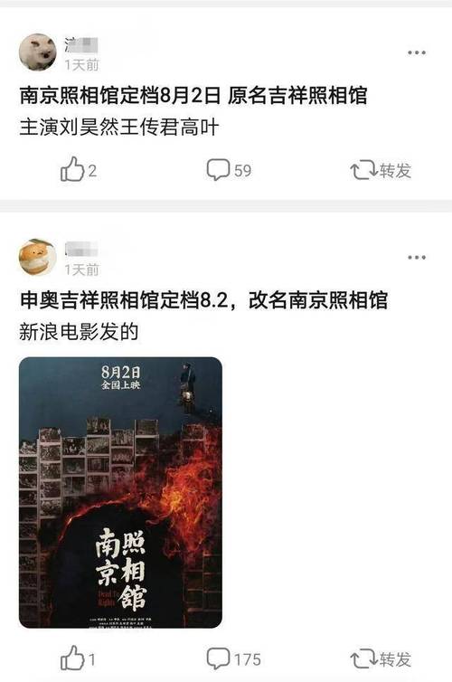 《南京照相馆》票房破10亿,刘昊然王传君主演,鼓舞人心 《南京照相馆》票房破10亿,刘昊然王传君主演,鼓舞人心