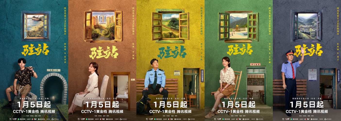 悬疑轻喜剧驻站：郭京飞主演，揭秘幕后黑手