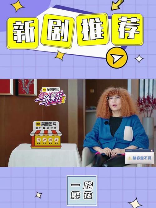 一路繁花：姐姐们的综艺新潮流