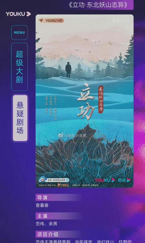 《好戏时间7》终极预告：直播危机，主播逆袭悬疑大幕！