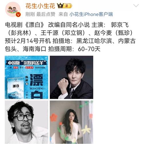 《漂白》：爱奇艺爆款刑侦剧，王千源赵今麦演绎惊悚悬疑！