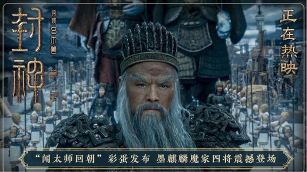 封神2导演乌尔善成都见面会：墨麒麟幕后揭秘