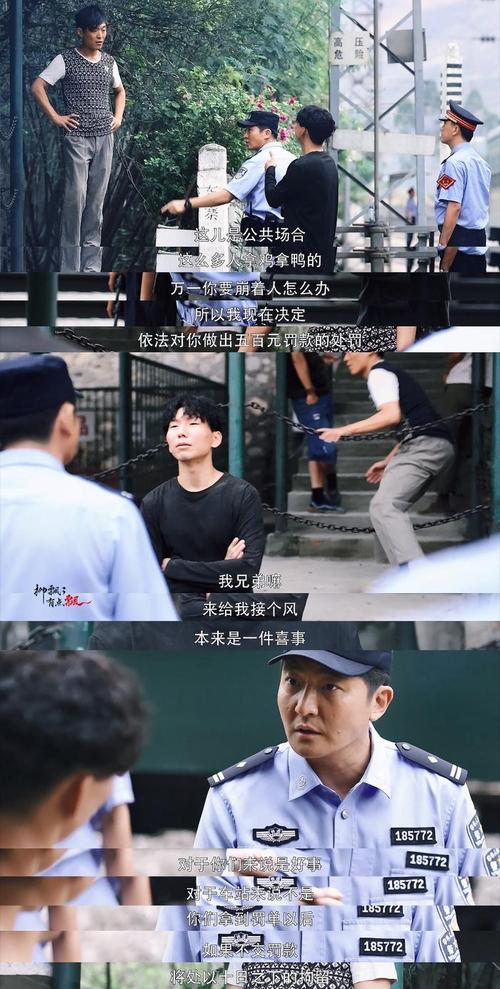 《2025央视新剧》驻站警察生活喜剧,郭京飞演绎接地气警探 《2025央视新剧》驻站警察生活喜剧,郭京飞演绎接地气警探