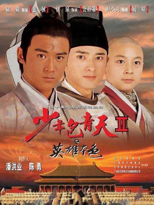 少年包青天版权8元起拍,13万成交引热议 少年包青天版权8元起拍,13万成交引热议