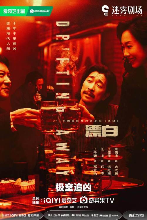 悬疑巨制今晚开播！郭京飞王千源追凶十年