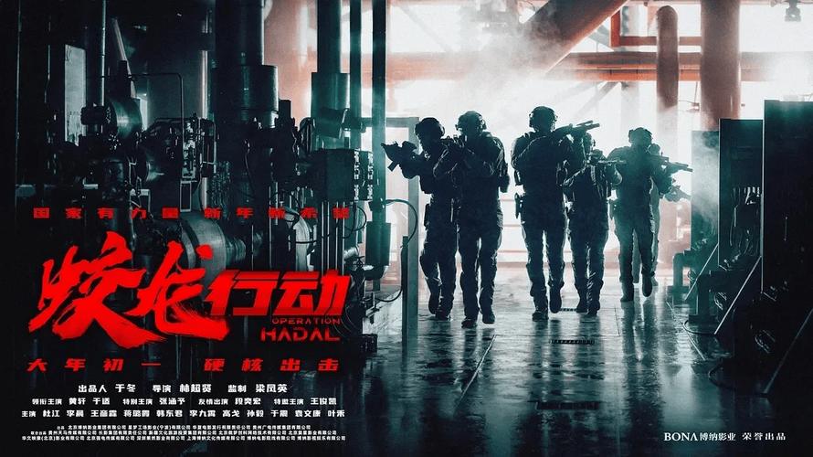 《蛟龙行动》深海揭秘,大年初一上映! 《蛟龙行动》深海揭秘,大年初一上映!