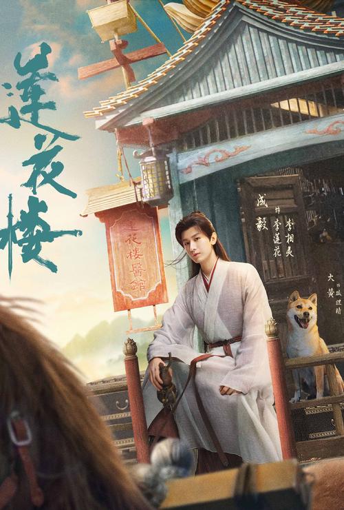 莲花楼：李相夷传奇，王鹤润反派演技炸裂，陈都灵实力蜕变