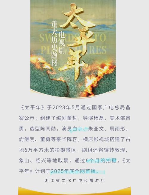 中央台《太平年》，白宇朱亚文携手老戏骨，再现五代十国风云