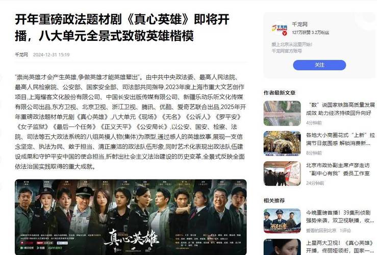 《真心英雄》范帅琦监狱单元演技爆表，新生代演员范帅琦引热议