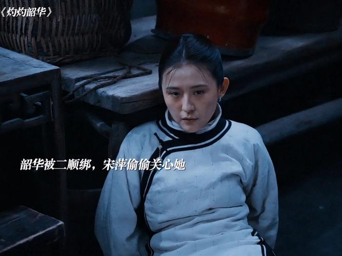 《灼灼韶华》宋萍嫁给陈二顺被打，还被迫堕胎