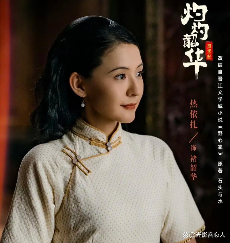 热依扎扮嫩出戏，《灼灼韶华》选角引争议